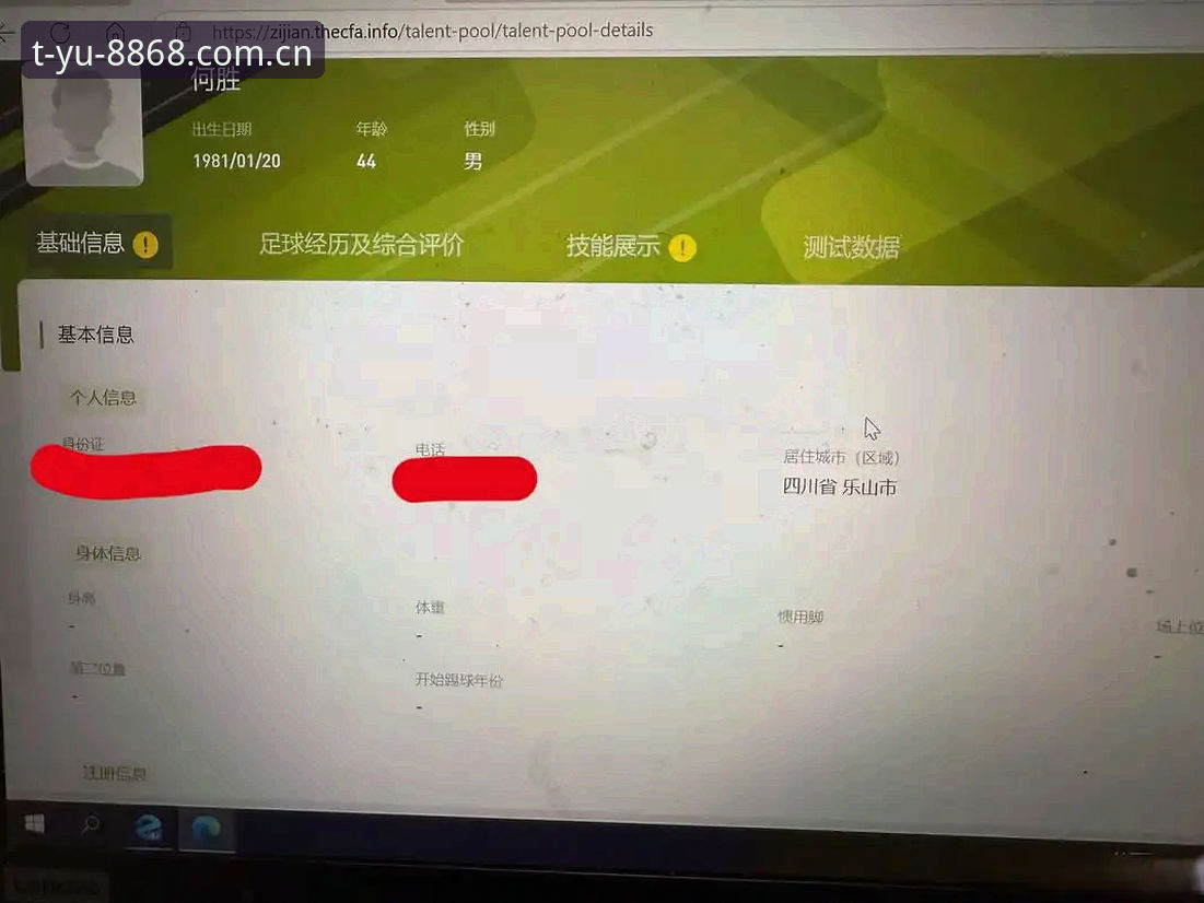 8868体育手机版新版上线：从数据加载到操作逻辑的一次全面审视