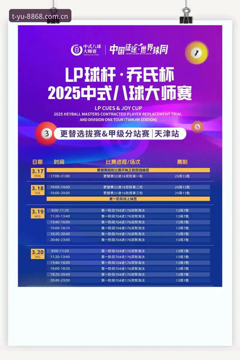 8868体育平台新版上线中文官方站赛事数据详解